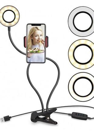 Набір блогера настільна кільцева led лампа 9 см live stream з гнучким тримачем для смартфона монопод для фото