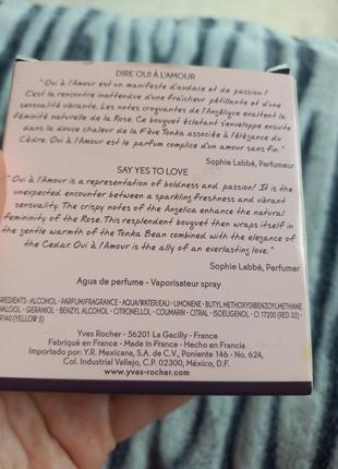 Брендовые духи "oui a l'amour" yves rocher, 50 мл. made in france. оригиналы.