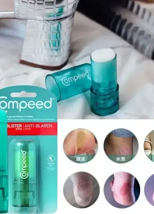 Compeed карандаш от мозолей (компид) 8 г. средство от натирания ступней