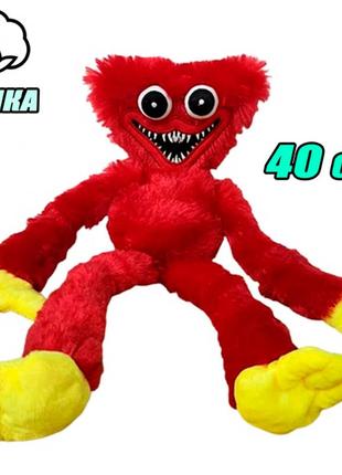 М'яка іграшка хагівагі монстр kimi huggу-wuggу з плюшу 40 см на липучках червоний