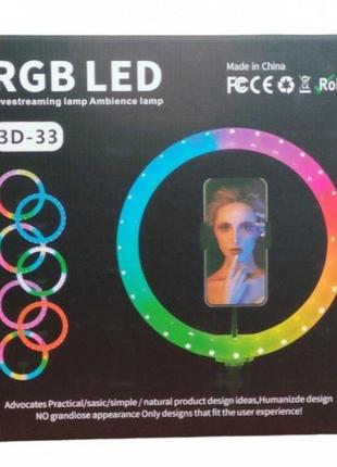 Кольцевая led rgb лампа 33 см 3d-33 селфи кольцо