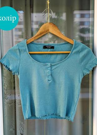 Дуже мила бірюзова кроп футболка в рубчик house/ xs