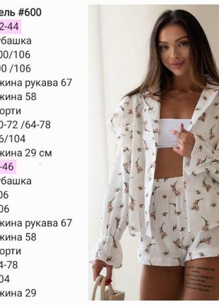 Жіночий мусліновий костюм-двійка сорочка з ґудзиком і шорти з поясом на гумці10 фото