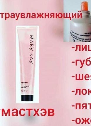 Екстразволожувальний нічний крем mary kay