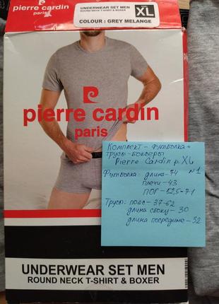 Бомбовый комплект футболка и трусы боксеры pierre cardin (пьер карден) p. xl