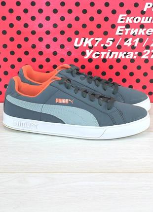 Кросівки puma