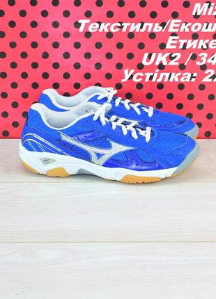 Кросівки mizuno