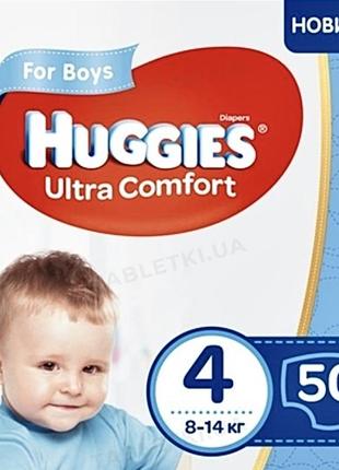 Huggies ultra comfort 4 (50 шт)
