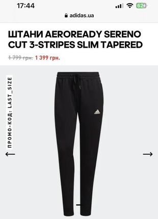 Штани adidas