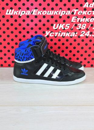 Кроссовки adidas