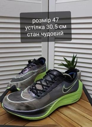 Nike zoomx vaporfly