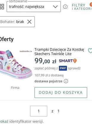 💗 крутезні кеди хайтопи skechers twinkle lite 22 р 14 см мерехтять світяться джинсові з лампочками та стразами