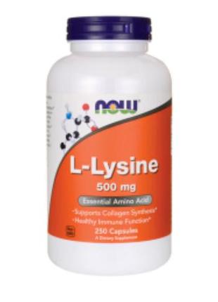 Лизин now l-lysine 500 mg 250 капсул