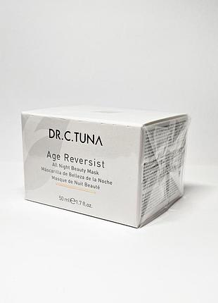 Нічна зволожуюча антивікова маска для обличчя
age reversist all night beauty mask
farmasi фармасі фармаси