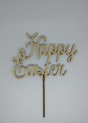 Топер happy easter. 22*17см. 5шт/уп.