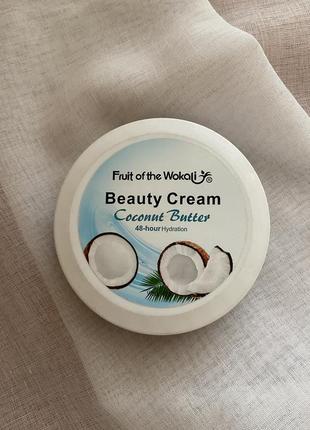 Крем fruit of the wokali beaut cream coconut butter с кокосовым маслом 150 гр.