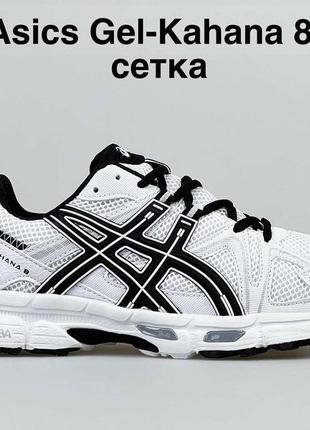 Чоловічі/жіночі кросівки asics gel kahana 8 білі з чорним