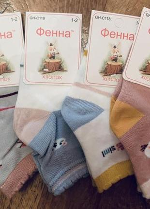 Набір шкарпеток фена 1-2 роки носіння дитячі