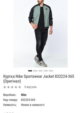 Куртка nike sportswear jacket 832224-3653 фото