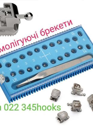 Самолігуючі металеві брекети roth 022 345hooks 20шт, та комплект молярних трубок, 4шт, з пінцетом для замків.
