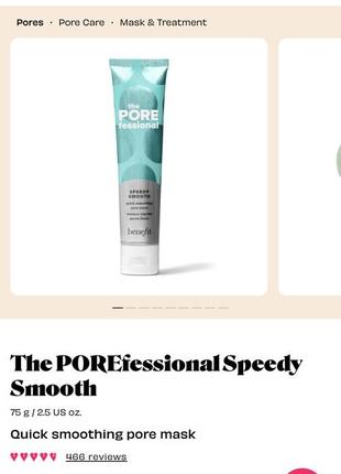 Маска для швидкого розгладження пор benefit cosmetics the porefessional speedy smooth pore mask