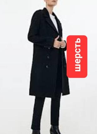 Вовняне пальто