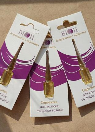 Пробник капсули для волосся сироватка стимуляція росту відновлення зміцнення захист bioil 2мл*1 шт