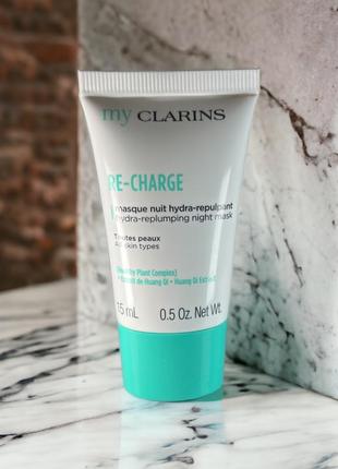 Clarins my clarins re-charge нічна маска 15ml