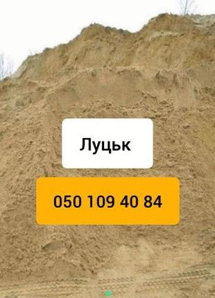 Луцьк купити пісок дрібнозернистий чистий ціна pisokmarket