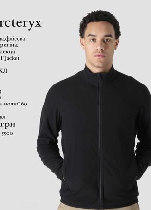 Arcteryx delta23 jacket мужская,флисовая,спортивная кофта худи зепка