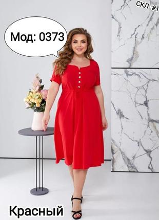 Жіночна однотонна літня сукня, під поясок😍👗  (мод: 0373)  "опт-роздріб"