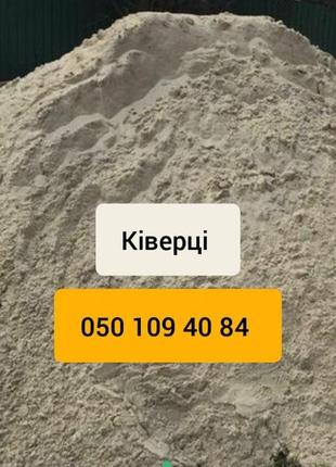 Продам пісок щебінь ківерці ціна доставка