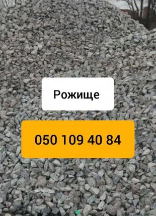 Щебінь рожище купити з доставкою пісок відсів