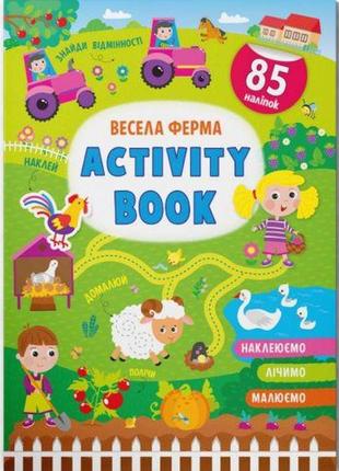 Книжка с наклейками "activity-book. весела ферма "укр"