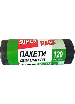 Пакеты для мусора super pack 120 л 10 шт (4820202510475)