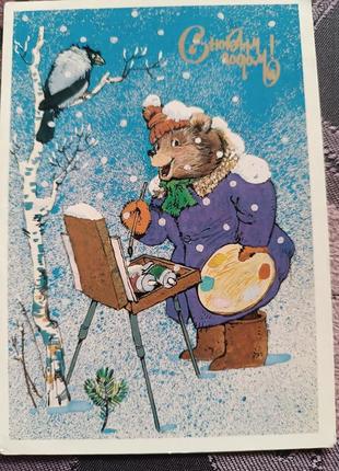 Листівка вінтаж актуально