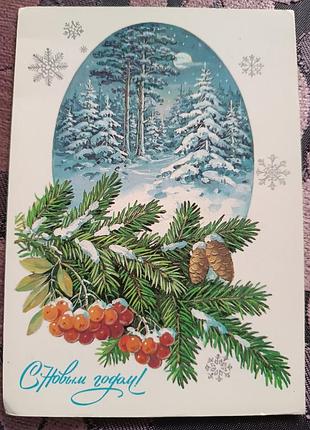 Открытка винтаж актуально