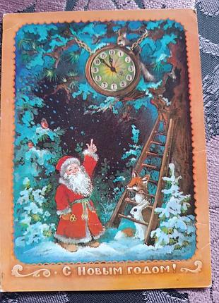 Открытка винтаж актуально