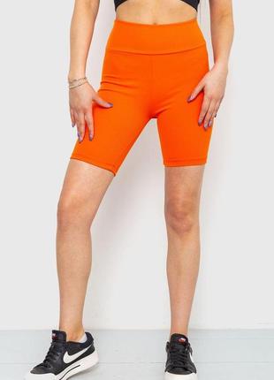 Велотреки женские в рубчик, цвет оранжевый, размер s fa_009011