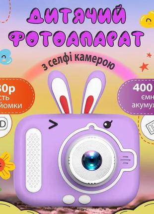 Фотоаппарат детский мини аккумуляторный с usb, цифровая фотокамера фиолетовый