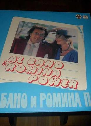 Пластинка аль бано та роміна павер (італія) у відлуння, харків