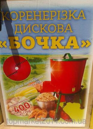 Корнерезка дискова електрична бочка 25 л.(пр. вінниця) пос...