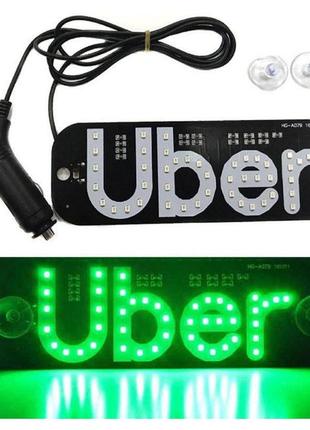 Панель led табло такси "uber", на присосках,  большая зеленая, в прикуриватель.