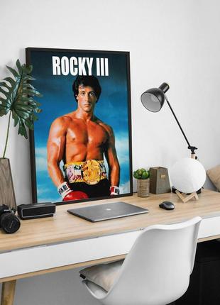 Постер фільму роккі 3 / rocky / плакат роккі бальбоа