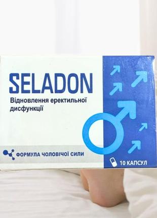 Капсули для зміцнення еректильної функції у чоловіків seladon (селадон), 10 капсул.