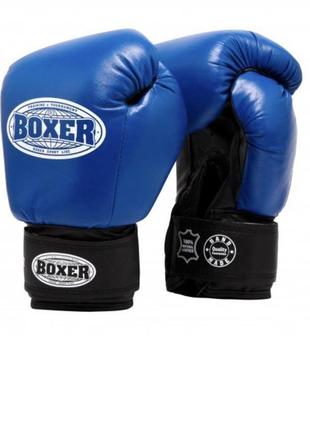 Перчатки боксерские синие boxer 08 oz, кожа 0,8-1 мм