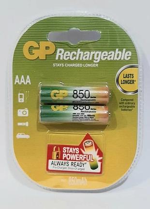 Батарейки акумуляторні gp aaa hr3 850mah (ціна вказана за 2 батарейку)
