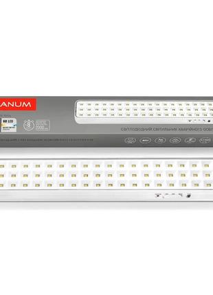 Led світильник аварійний titanum 60 led 6500k tl-em1108