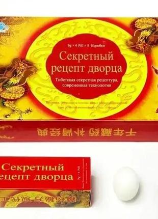 Секретный рецепт дворца травяные возбуждающие препараты возбуждающие таблетки для потенции viagra 4 шт