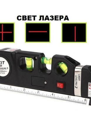 Лазерний рівень (3 варіанти) + рулетка fixit laser level pro 3